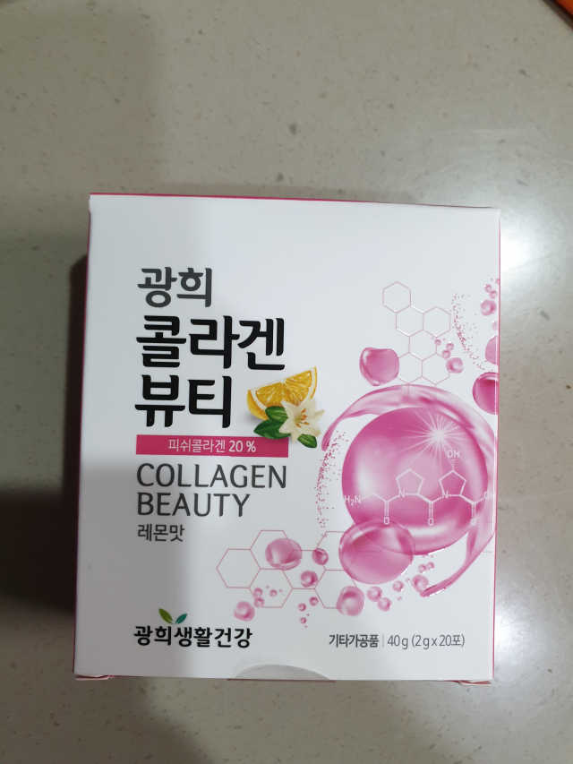 광희 콜라겐뷰티 리뷰 사진