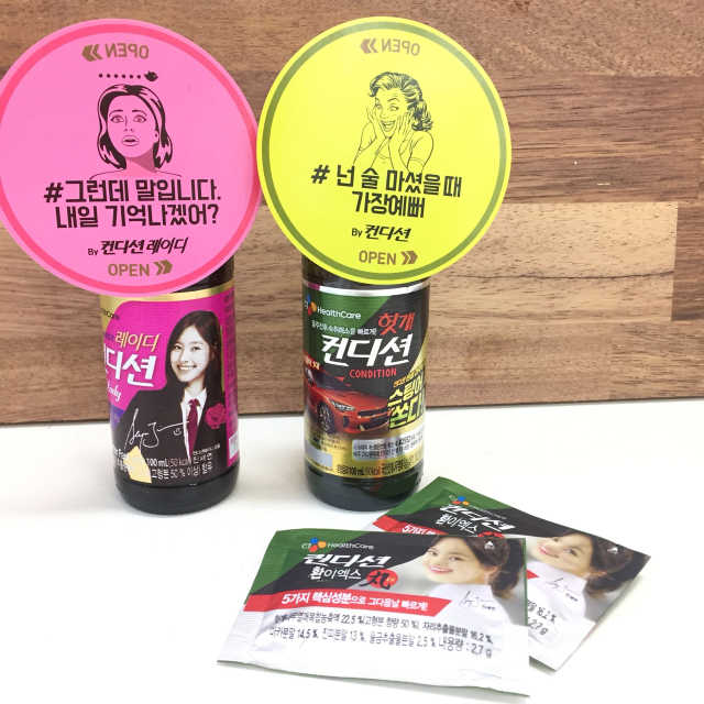 25주년 기념 헛개컨디션 KIT 리뷰 사진