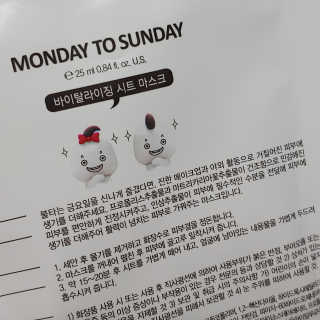 먼데이 투 썬데이 MONSUN 원 위크 트리트먼트 마스크 — 4.5점을 준 리뷰어가 2019년 4월 올린 사용 사진