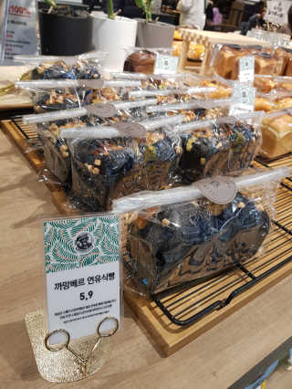 보네르아띠 부천점 [보네르아띠 부천상동점] 내맘대로 빵+아메리카노 2잔 — 5점을 준 리뷰어가 2019년 2월 올린 사용 사진