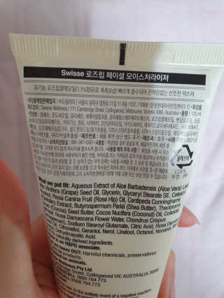 SWISSE 스위스 로즈힙 페이셜 모이스처라이저 로션 — 5점을 준 리뷰어가 2019년 12월 올린 사용 사진