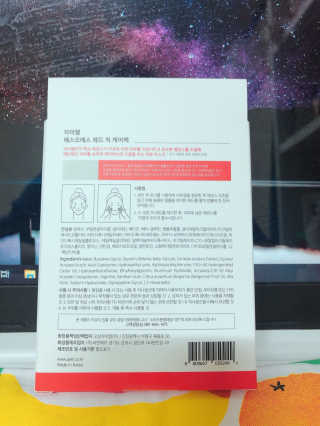 자이엘 S.O.S 레드 칙 케어팩 2 Box — 5점을 준 리뷰어가 2020년 2월 올린 사용 사진