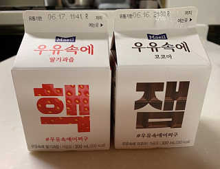 [매일유업] 우유속에 어쩌구_7개 모바일쿠폰 — 5점을 준 리뷰어가 2019년 6월 올린 사용 사진