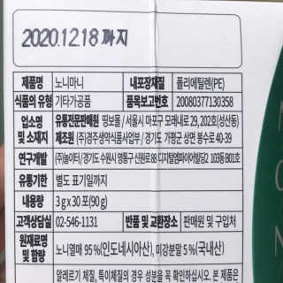 정찬우 꽐라만시 [띵보몰]건강환 습관 노니마니 스틱 1Box — 4점을 준 리뷰어가 2019년 6월 올린 사용 사진