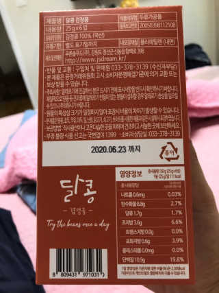 [정선드림] 착한 먹거리 달콩 검정콩 1set — 4점을 준 리뷰어가 2019년 6월 올린 사용 사진