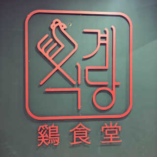 칸쵸님이 올린 리뷰 사진 4