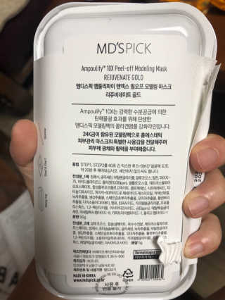 MDSPICK [엠디스픽] 앰풀리파이 텐엑스 모델링팩 3종 — 5점을 준 리뷰어가 2018년 8월 올린 사용 사진
