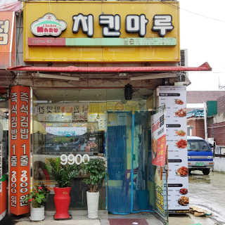 [치킨마루]-  빠사칸윙봉현미 + 콜라 500ml — 5점을 준 리뷰어가 2019년 7월 올린 사용 사진