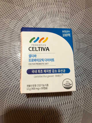 [셀티바] 프로바이오틱 다이어트 — 4.5점을 준 리뷰어가 2019년 8월 올린 사용 사진