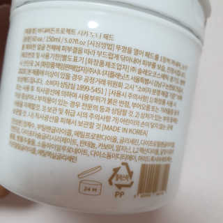 바디버든프로젝트 바디버든 프로젝트 BBP 시카 토너패드 — 5점을 준 리뷰어가 2019년 7월 올린 사용 사진