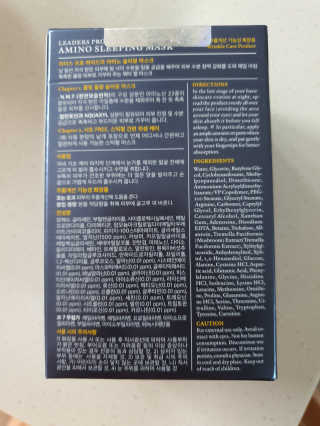 리더스코스메틱 리더스 프로 하이드라 아미노 슬리핑 마스크 — 4점을 준 리뷰어가 2020년 2월 올린 사용 사진