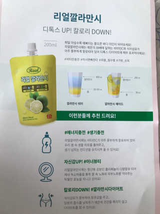 장수농가 리얼깔라만시 — 4.67점을 준 리뷰어가 2018년 6월 올린 사용 사진