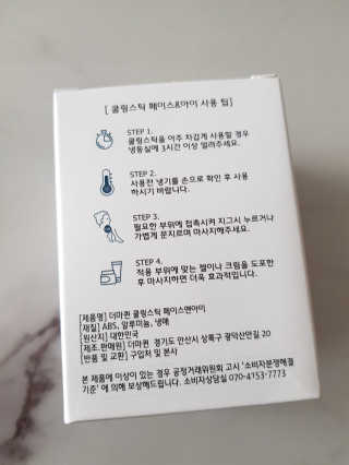 [더마퀸]쿨링스틱 페이스앤아이 — 4점을 준 리뷰어가 2019년 4월 올린 사용 사진