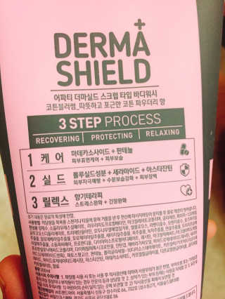어파티 더마실드 바디워시 코튼블러썸 300ml — 5점을 준 리뷰어가 2018년 5월 올린 사용 사진