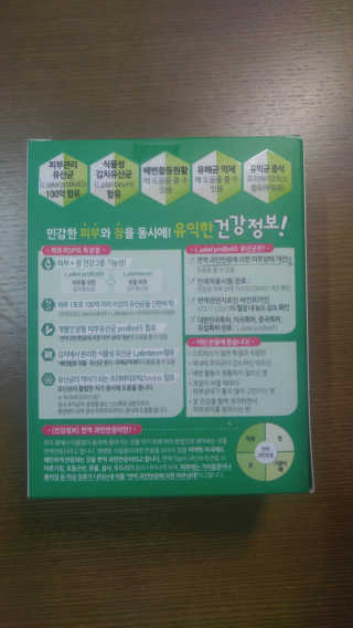 유산균하우스 [프로바이오닉]락토피SP 스틱 — 5점을 준 리뷰어가 2019년 1월 올린 사용 사진