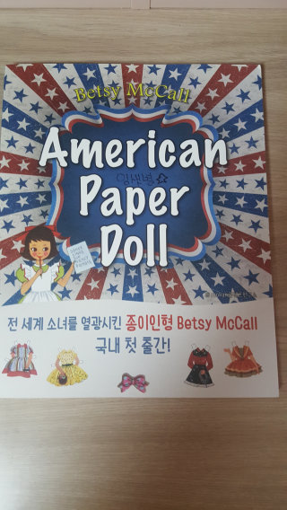 moRan 미국 빈티지 종이인형 American Paper Doll — 2.5점을 준 리뷰어가 2016년 8월 올린 사용 사진