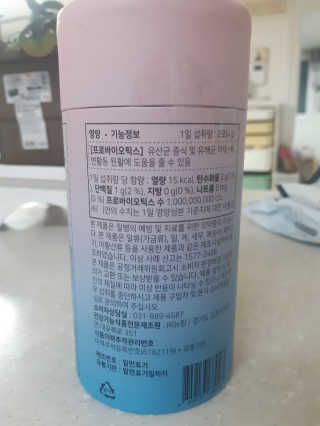 눈길 프로바이오틱스 눈길 콜라겐 프로바이오틱스 — 5점을 준 리뷰어가 2019년 11월 올린 사용 사진