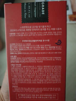 레드컨테이너 비에르노시엘 오 드 퍼퓸 디퓨저 블랙체리 — 5점을 준 리뷰어가 2020년 1월 올린 사용 사진