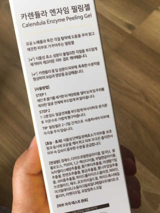 타임인네이처 [더메디닥터] 카렌듈라 엔자임 필링젤 — 5점을 준 리뷰어가 2019년 4월 올린 사용 사진