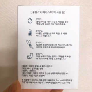 [더마퀸]쿨링스틱 페이스앤아이 — 3.5점을 준 리뷰어가 2019년 4월 올린 사용 사진