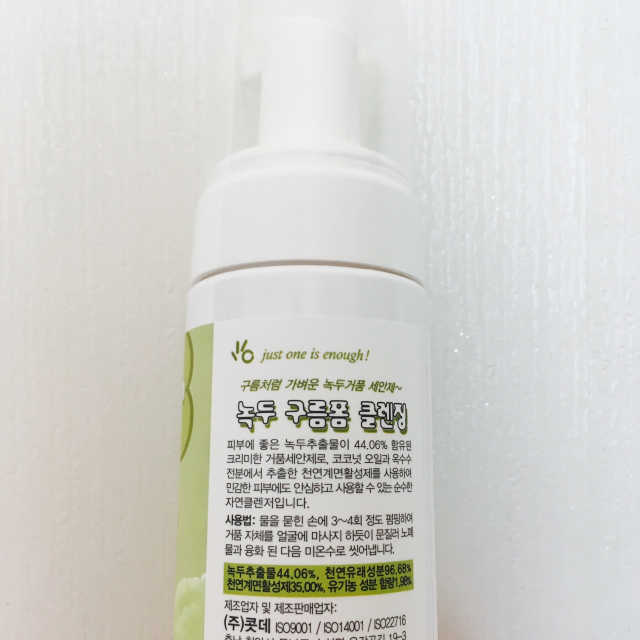 민감관리 녹두콩크림 리뷰 사진