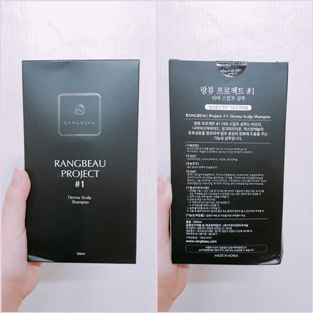 랑뷰 프로젝트1 더마스칼프샴푸 리뷰 사진