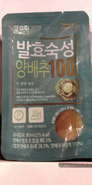 풀무원 발효숙성양배추100 — 4점을 준 리뷰어가 2017년 12월 올린 사용 사진