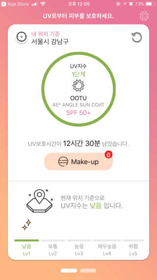 오오티유 45도 앵글 선코트 (with OOTU 앱) — 4.33점을 준 리뷰어가 2017년 11월 올린 사용 사진