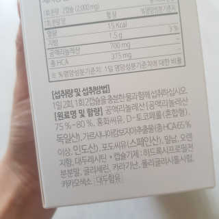 소버스 다이어트 린바디 번앤컷 — 3점을 준 리뷰어가 2019년 10월 올린 사용 사진