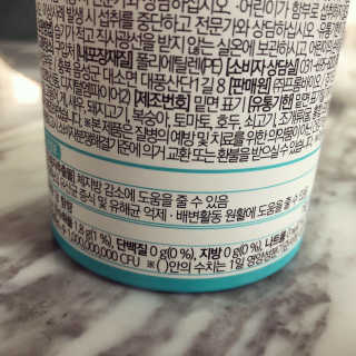 홍쓰다스 다이어트유산균, 체지방감소와 장건강개선 — 4점을 준 리뷰어가 2019년 9월 올린 사용 사진