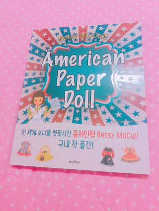 moRan 미국 빈티지 종이인형 American Paper Doll — 4.5점을 준 리뷰어가 2016년 8월 올린 사용 사진