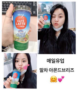 마이카페라떼 말차 아몬드브리즈 7개입 — 5점을 준 리뷰어가 2019년 11월 올린 사용 사진