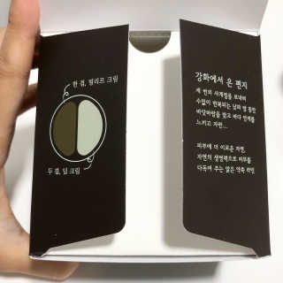 토니모리 프롬 강화 맑은 약쑥 두 겹 진정 크림 — 5점을 준 리뷰어가 2019년 9월 올린 사용 사진