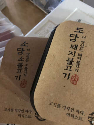 미티스트 더 맛있는 소담 소불고기 + 도담 돼지 불고기 — 4점을 준 리뷰어가 2019년 3월 올린 사용 사진