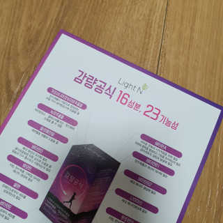 [감량공식] 다이어트 건강기능식품 — 5점을 준 리뷰어가 2020년 1월 올린 사용 사진