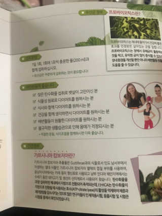 유산균하우스 락토피슬림2 — 5점을 준 리뷰어가 2019년 3월 올린 사용 사진