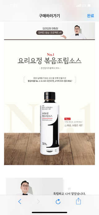 요요랩 요리요정 NO.1 볶음조림소스 420ml — 5점을 준 리뷰어가 2019년 10월 올린 사용 사진