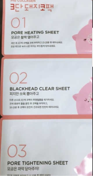 오리지널 미팩토리 3단 돼지코팩 5매입 X 2 — 5점을 준 리뷰어가 2018년 7월 올린 사용 사진