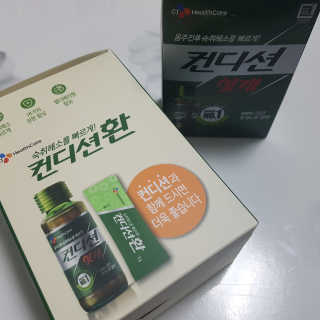 헛개컨디션 피크닉과 축제의 필수템, 헛개 컨디션 — 5점을 준 리뷰어가 2019년 8월 올린 사용 사진