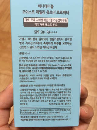 [베니테이블] 데일리 + 라이트 톤-업 유브이프로텍터 — 4.5점을 준 리뷰어가 2019년 7월 올린 사용 사진