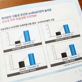 유산균하우스 [프로바이오닉]보얀아이 3종세트 — 5점을 준 리뷰어가 2019년 2월 올린 사용 사진