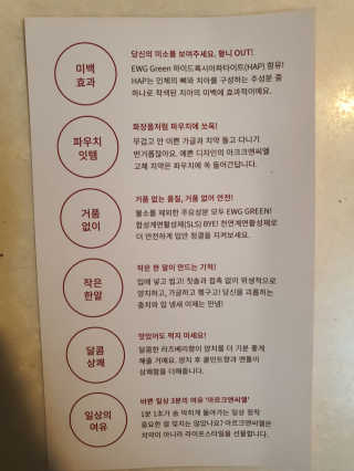 아르크앤씨엘 고체치약 1+1 — 5점을 준 리뷰어가 2019년 10월 올린 사용 사진