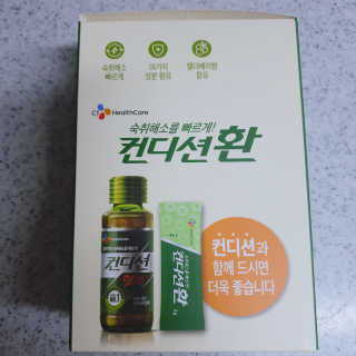 헛개컨디션 피크닉과 축제의 필수템, 헛개 컨디션 — 5점을 준 리뷰어가 2019년 9월 올린 사용 사진