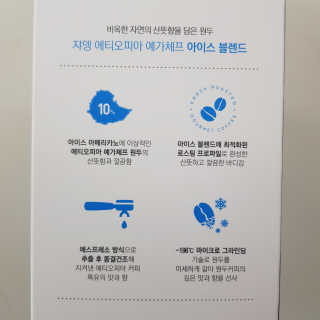 (주)쟈뎅 [쟈뎅] 에스프레소스틱 아이스블렌드 — 5점을 준 리뷰어가 2019년 5월 올린 사용 사진