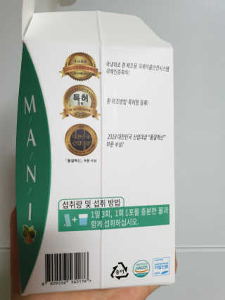 정찬우 꽐라만시 [띵보몰]건강환 습관 노니마니 스틱 1Box — 5점을 준 리뷰어가 2019년 5월 올린 사용 사진