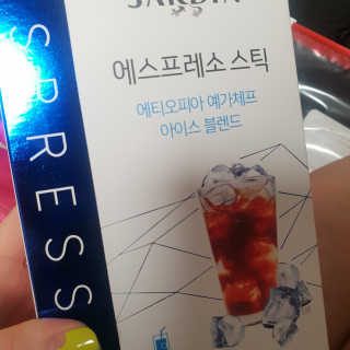 (주)쟈뎅 [쟈뎅] 에스프레소스틱 아이스블렌드 — 5점을 준 리뷰어가 2019년 5월 올린 사용 사진