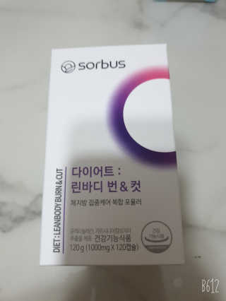 소버스 다이어트 린바디 번앤컷 — 5점을 준 리뷰어가 2019년 9월 올린 사용 사진