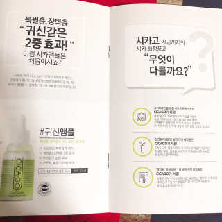시카고 귀신앰플 — 4.33점을 준 리뷰어가 2018년 6월 올린 사용 사진