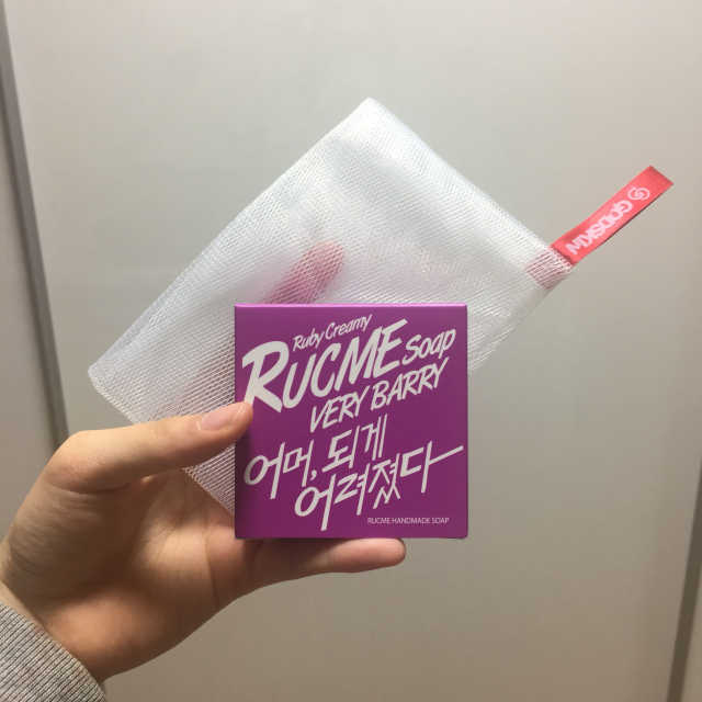루크미 베리베리 천연비누 리뷰 사진