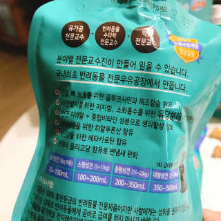 닥터할리펫밀크 8종 — 4.5점을 준 리뷰어가 2020년 2월 올린 사용 사진